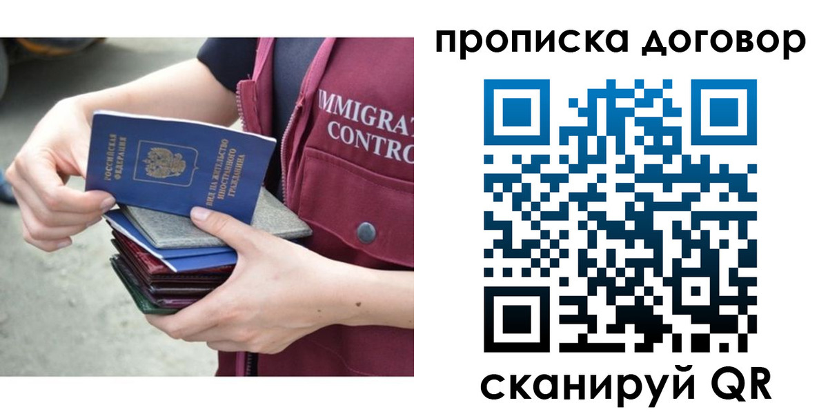 временная регистрация в квартире в Лысково