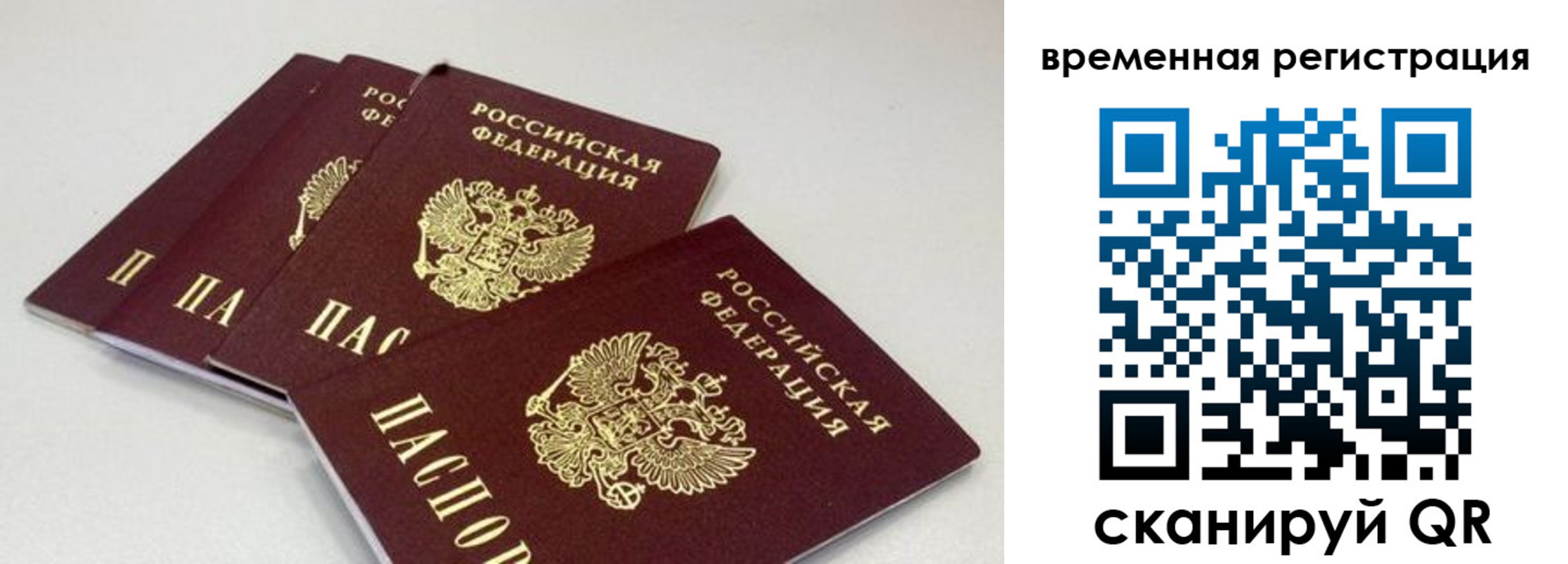 временная регистрация собственник в Лысково