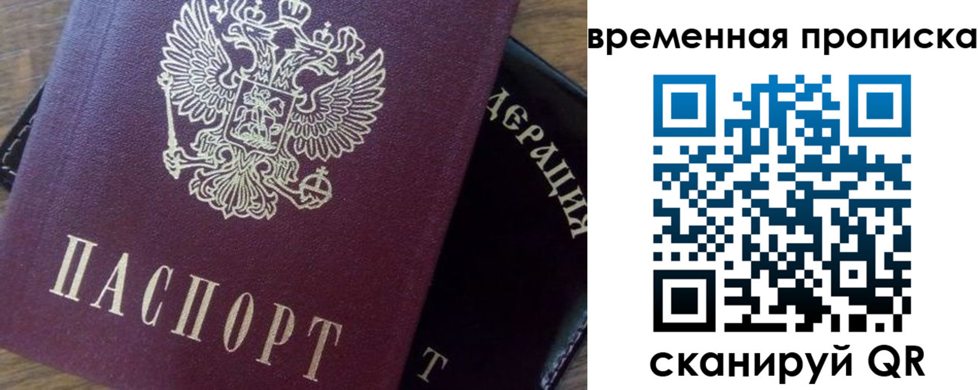 временная регистрация адрес в Лысково