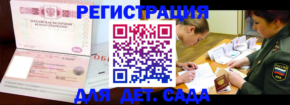 купить прописку в Лысково
