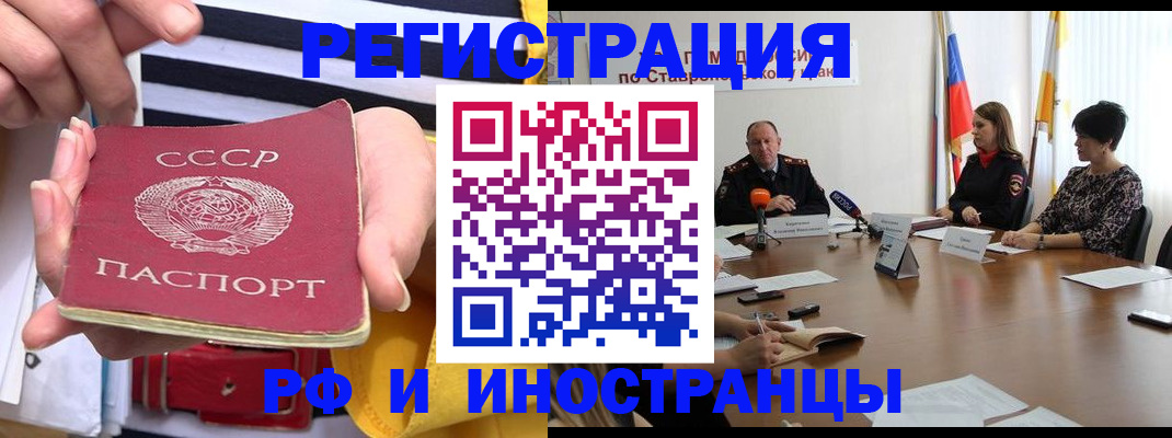 временная регистрация поиск в Лысково