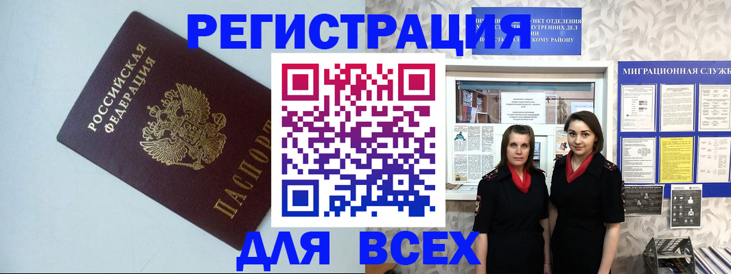 регистрация для школы в Лысково