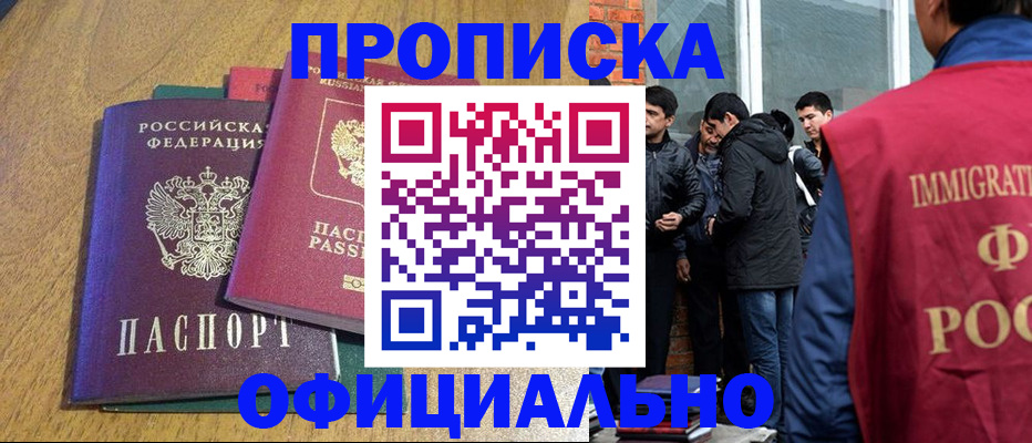 где прописаться в Лысково
