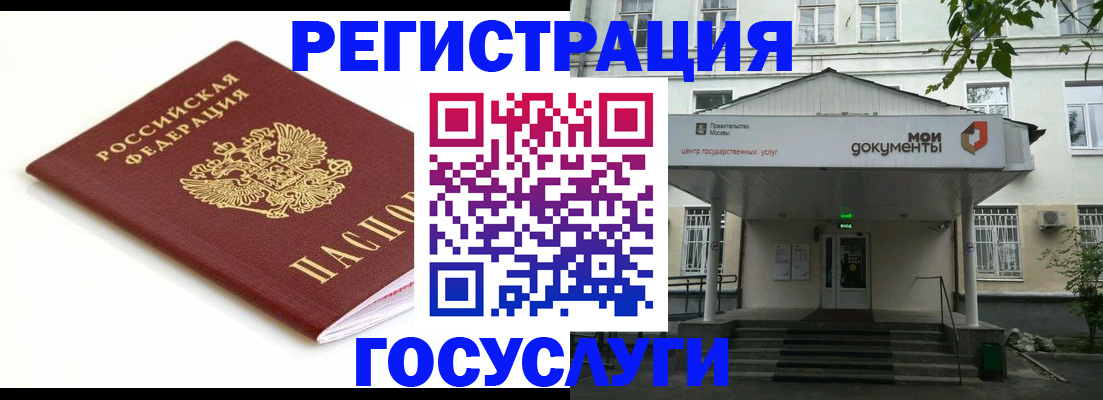 временная регистрация купить в Лысково