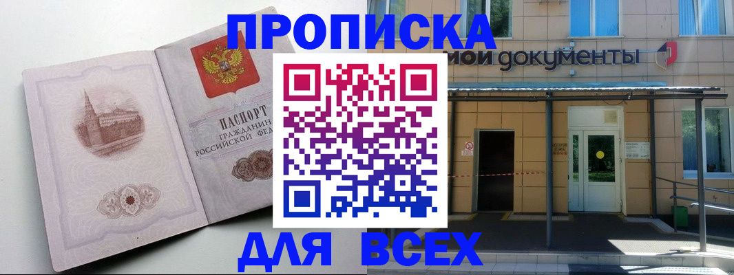 прописка иностранных граждан в Лысково