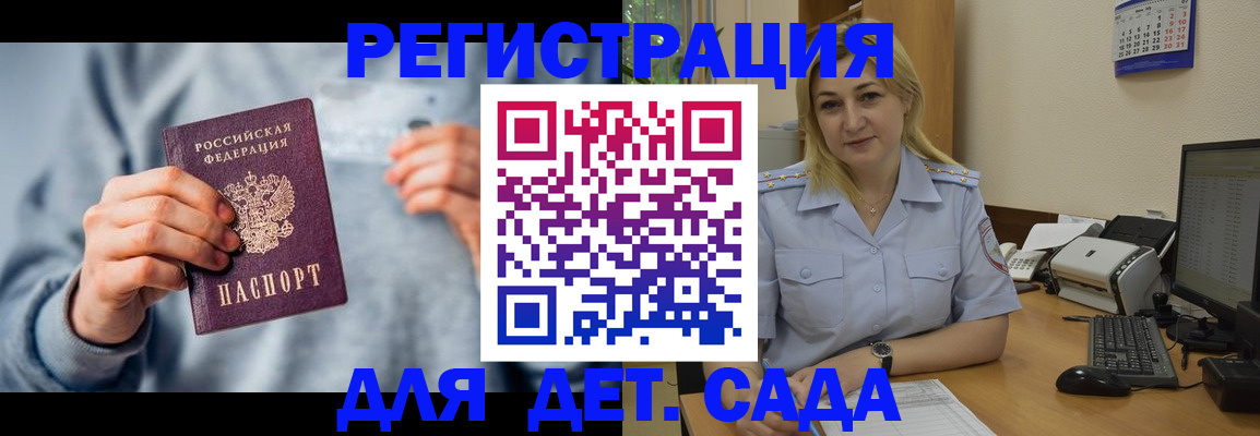 миграционный учет в Лысково