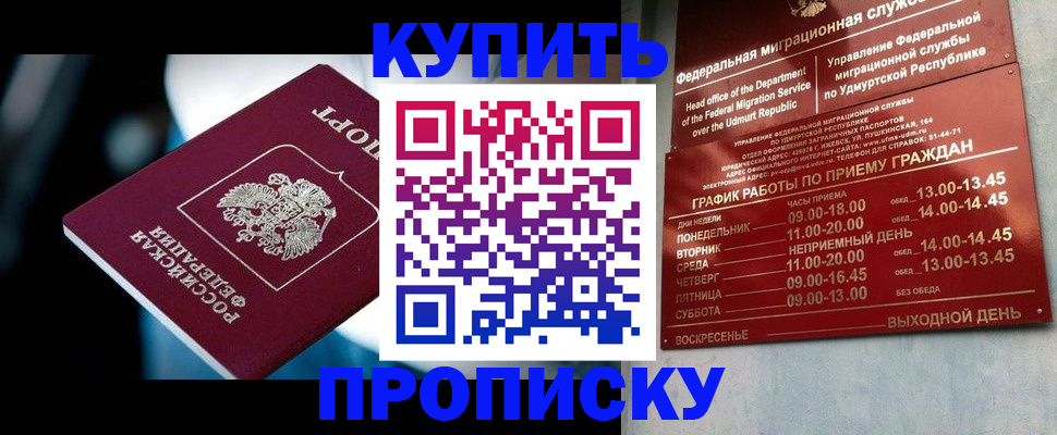 временная регистрация для школы в Лысково