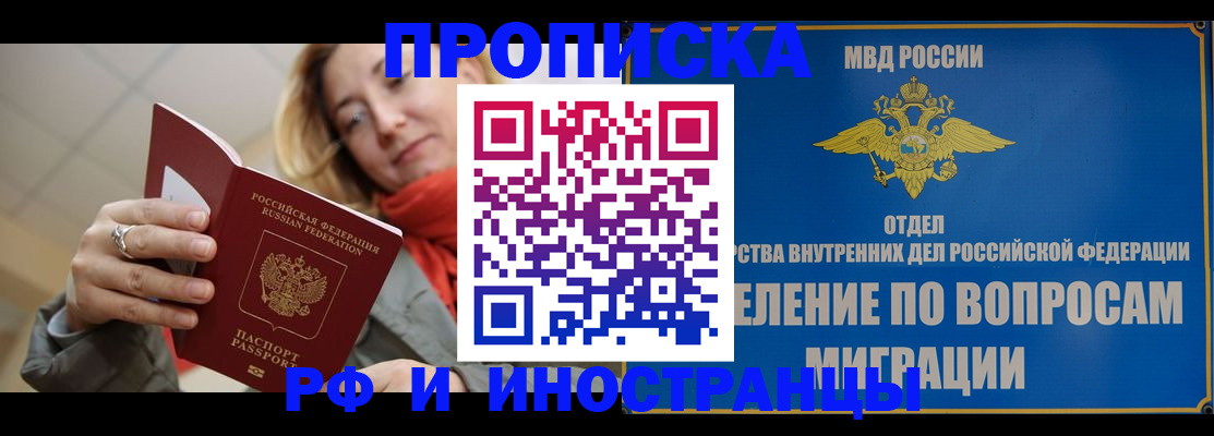 временная регистрация недорого в Лысково