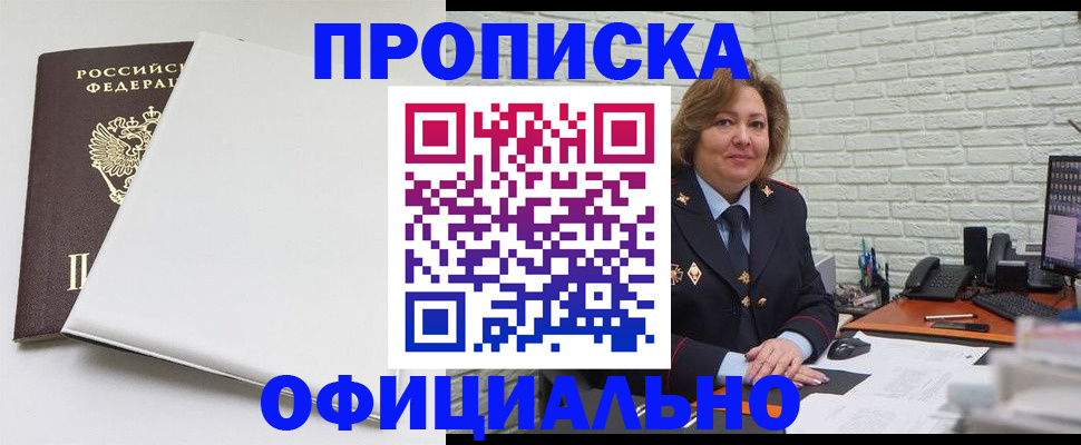 временная регистрация 2025 в Лысково