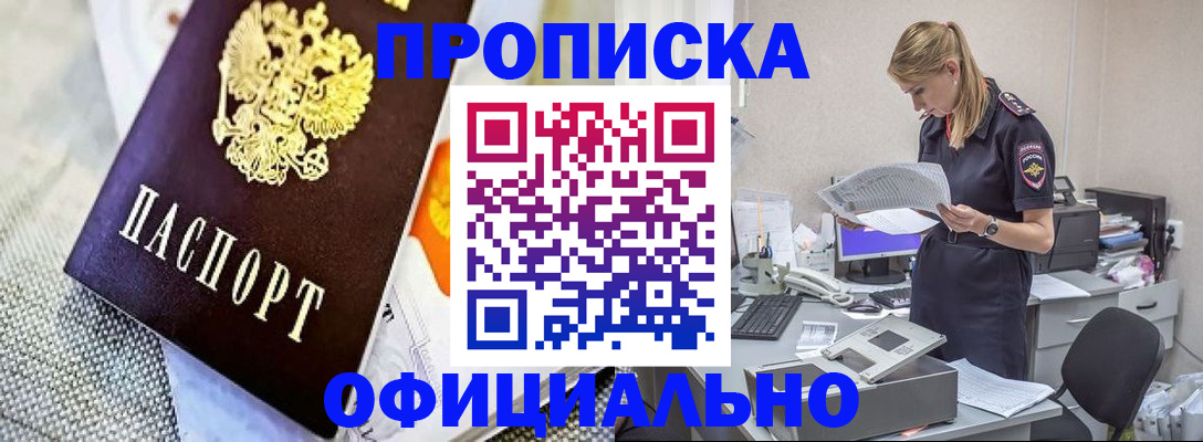 временная регистрация гарантия в Лысково